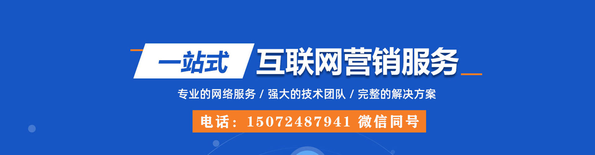 永顺推广竞价