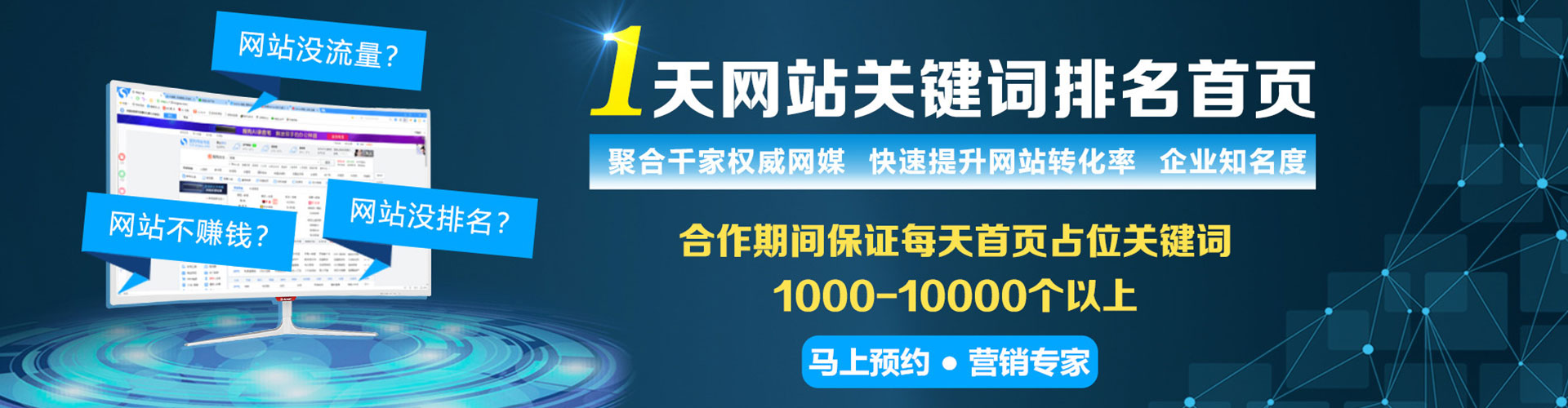 永顺sem外包