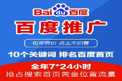 百度推广服务费案例：让品牌快速崛起的秘诀